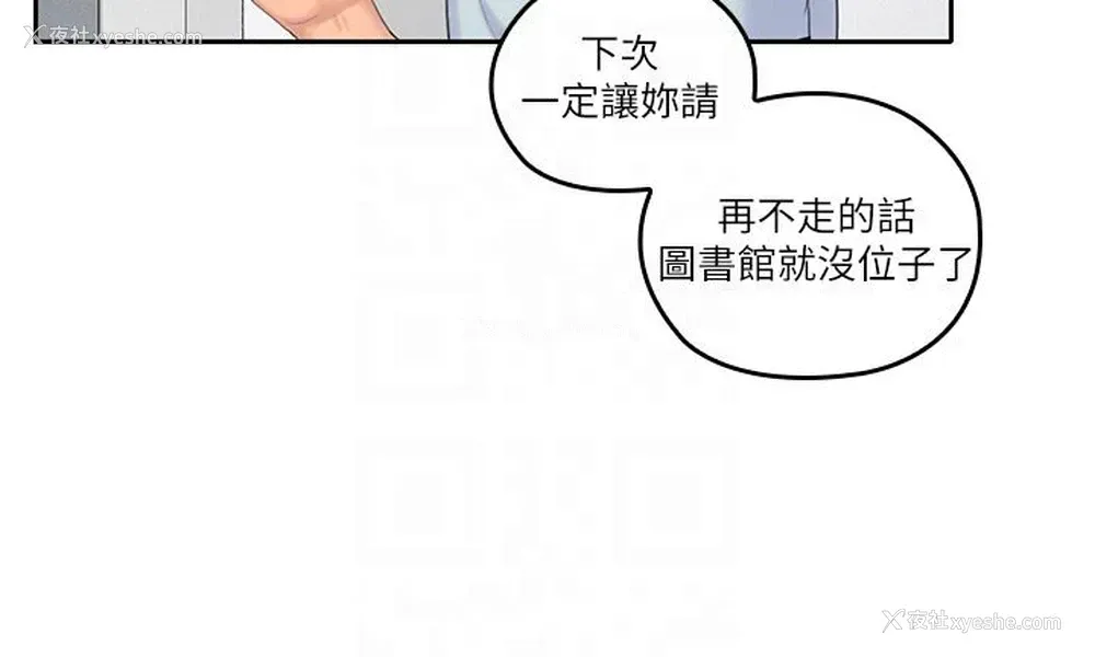 19P - 亲爱的大叔