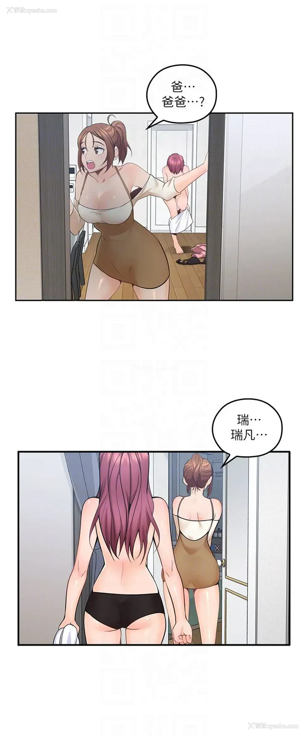 26P - 亲爱的大叔