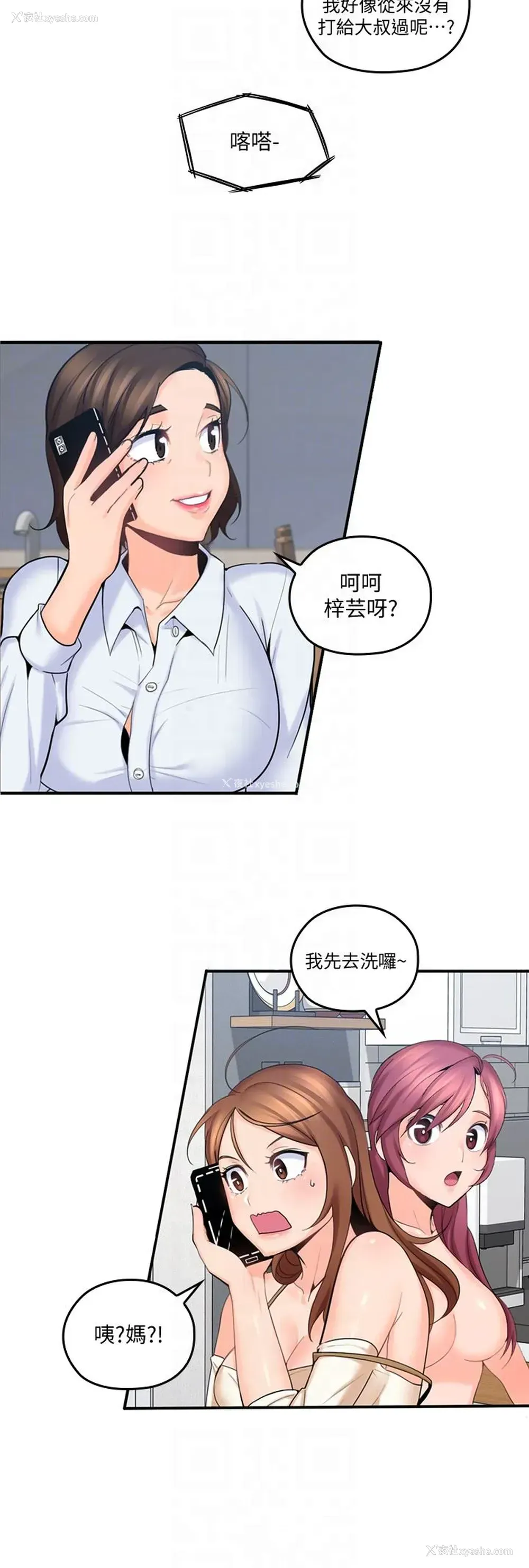 27P - 亲爱的大叔