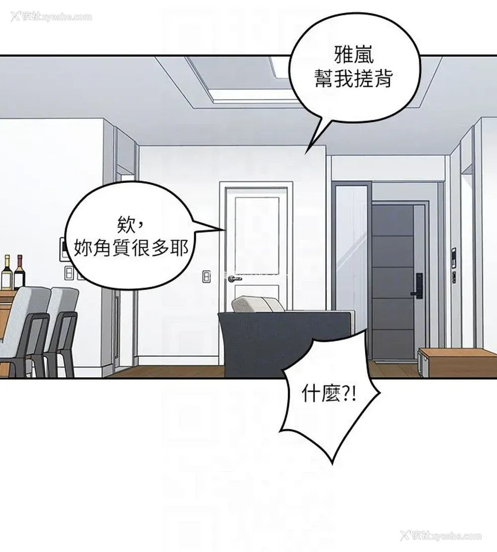 29P - 亲爱的大叔