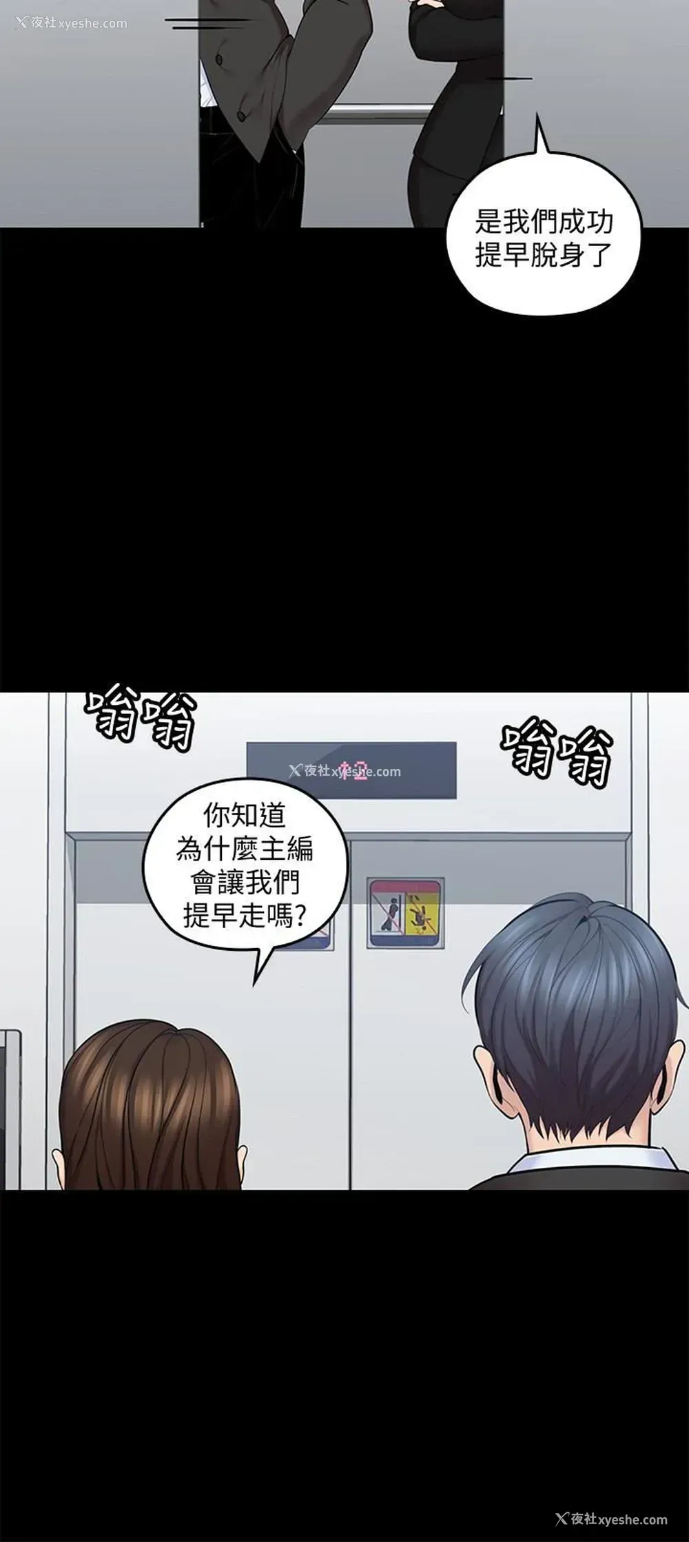 10P - 亲爱的大叔