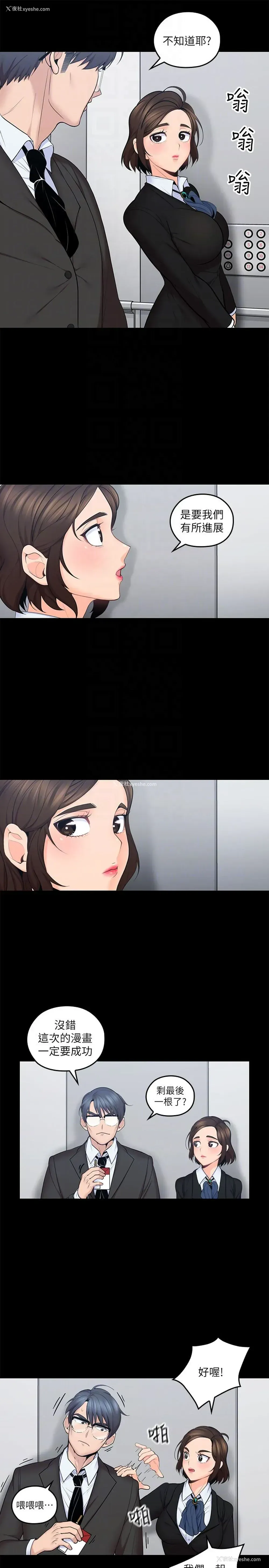 11P - 亲爱的大叔