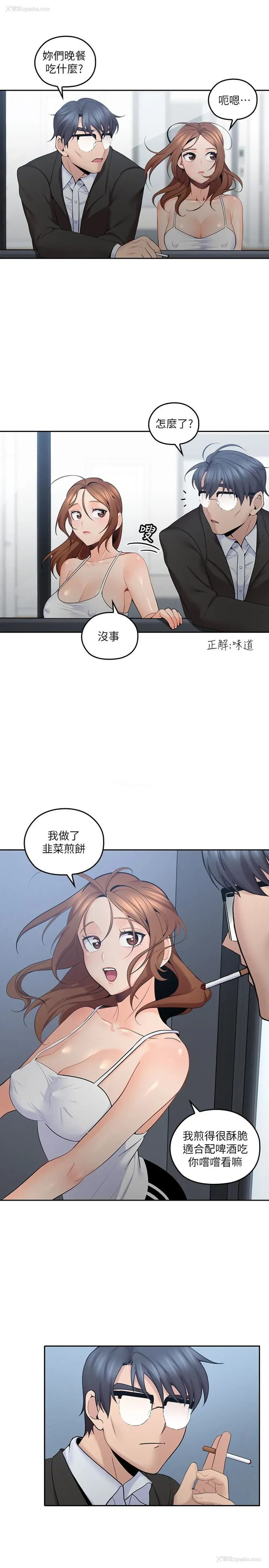 17P - 亲爱的大叔