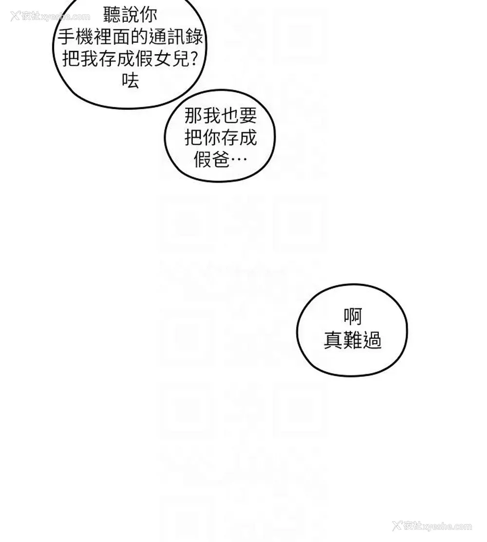 29P - 亲爱的大叔