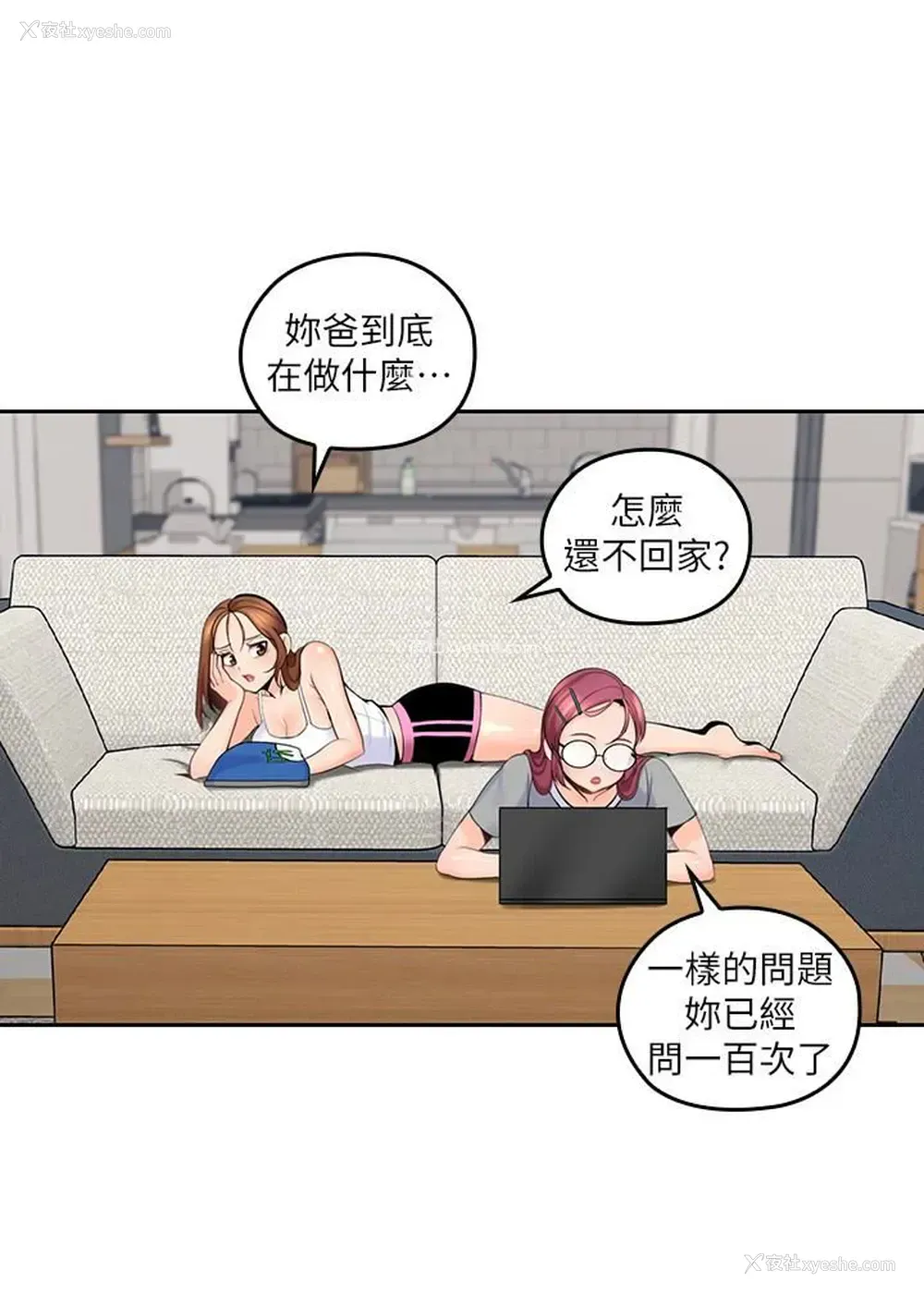 2P - 亲爱的大叔