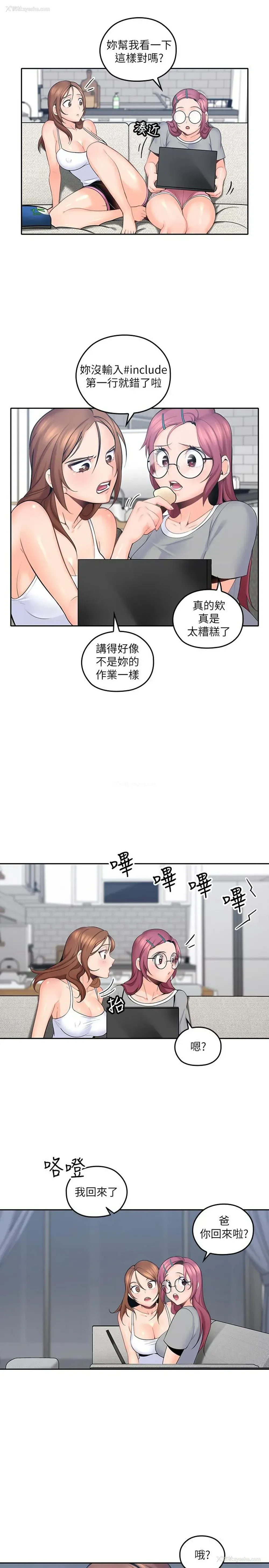 3P - 亲爱的大叔