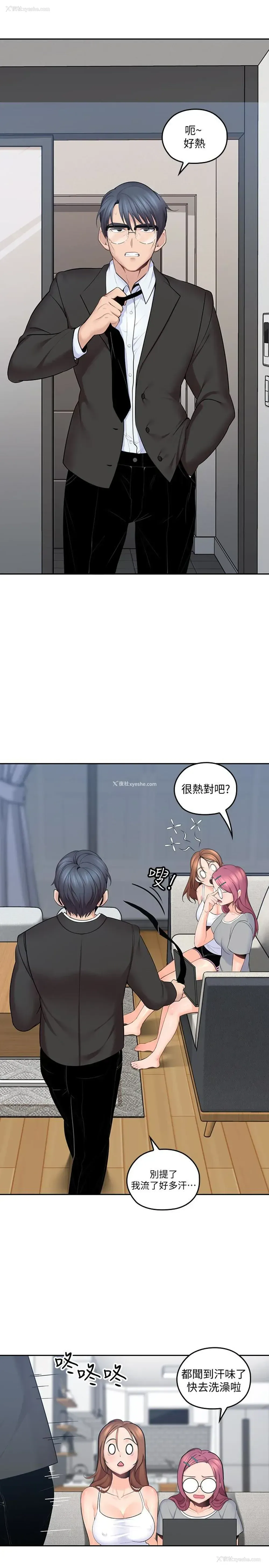 5P - 亲爱的大叔