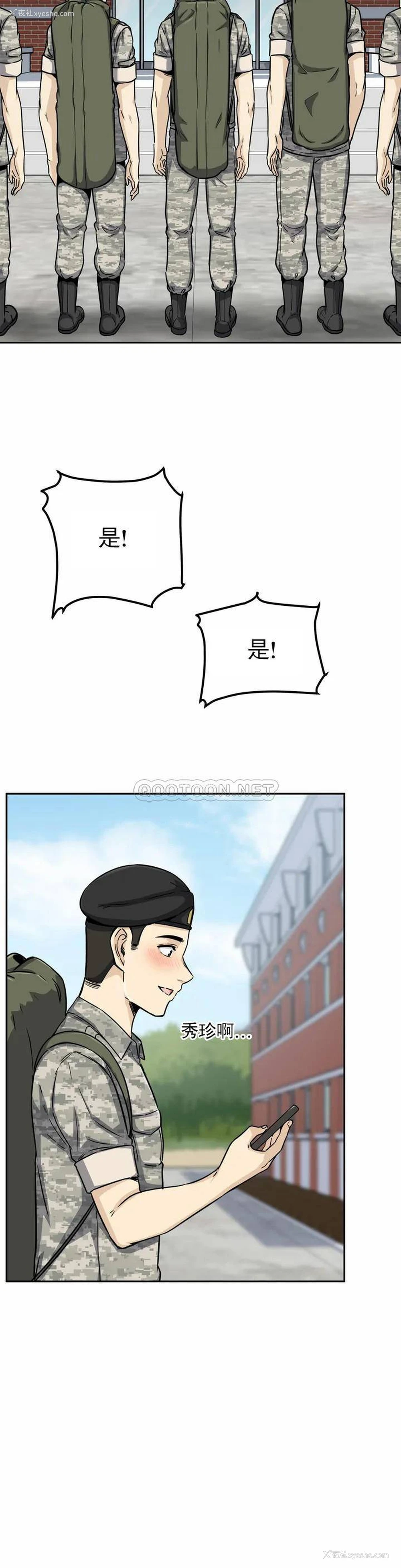 41P - 探视