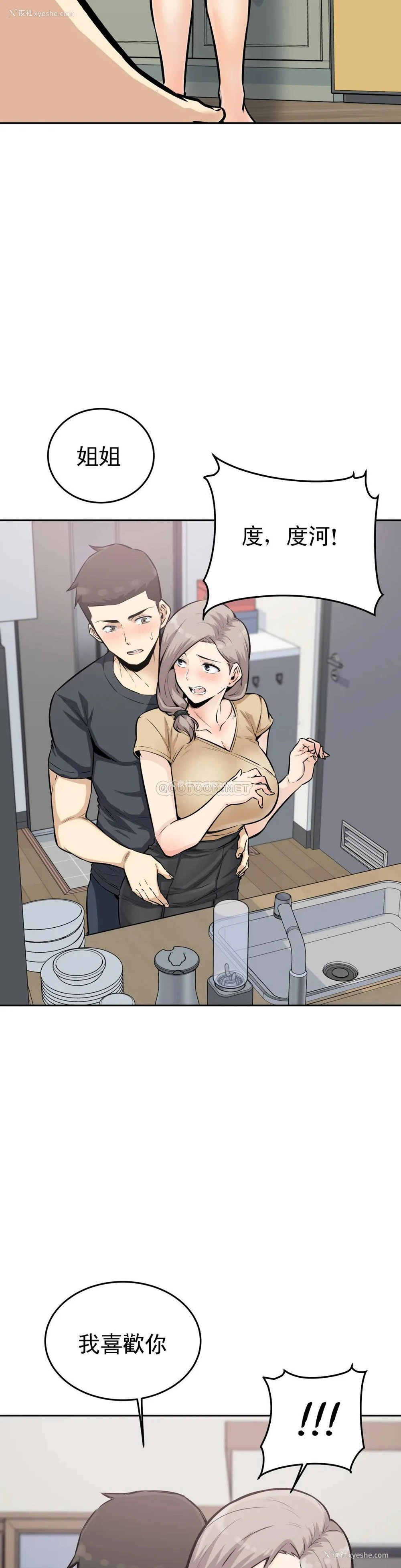 16P - 探视