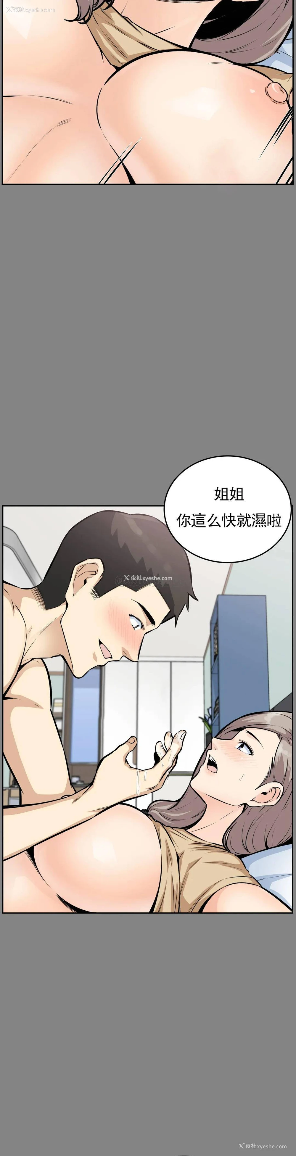 30P - 探视