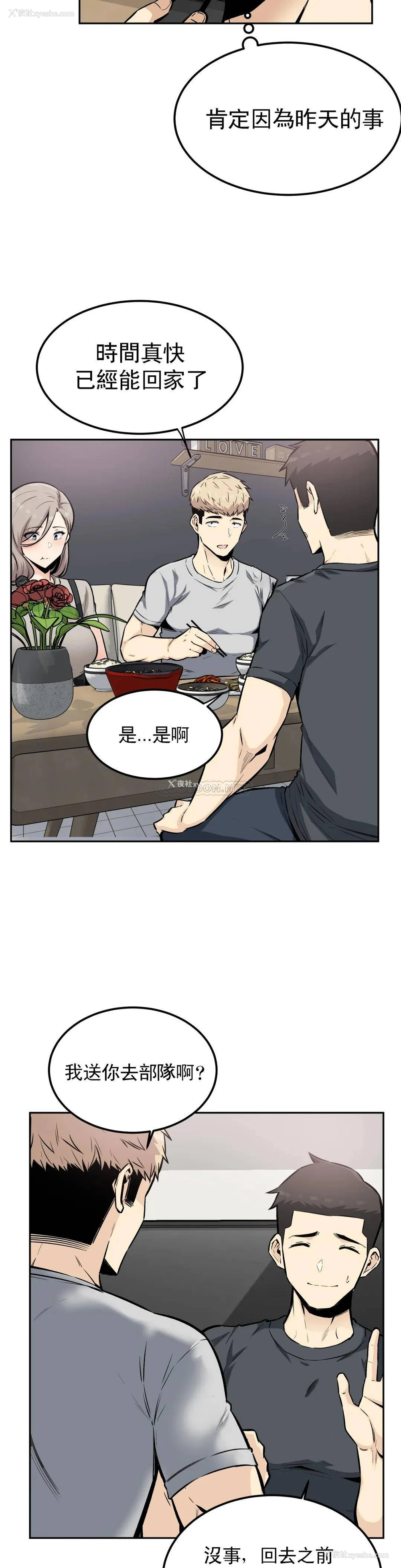 3P - 探视