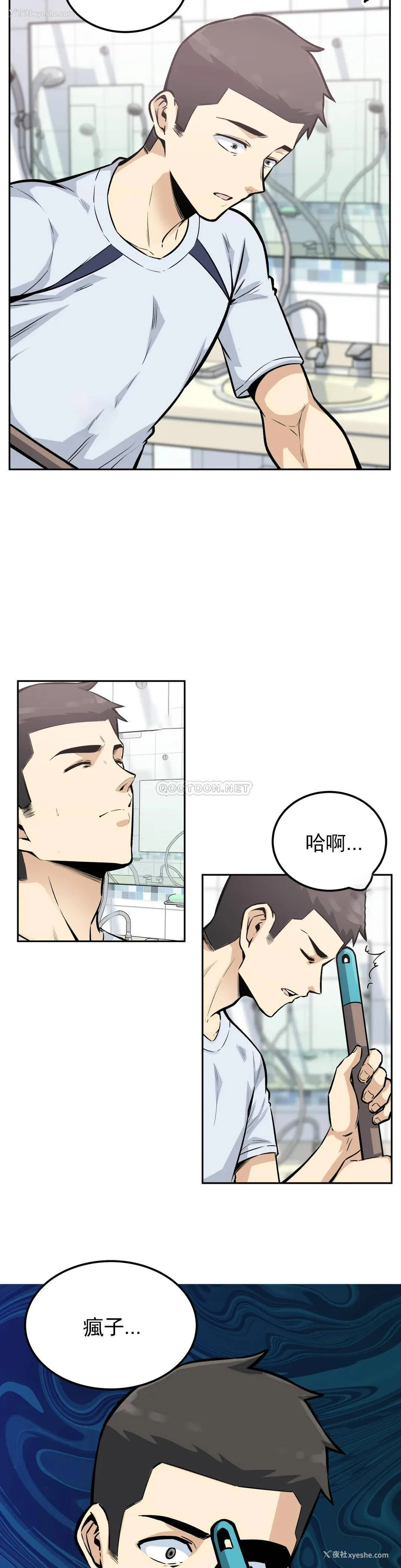 2P - 探视