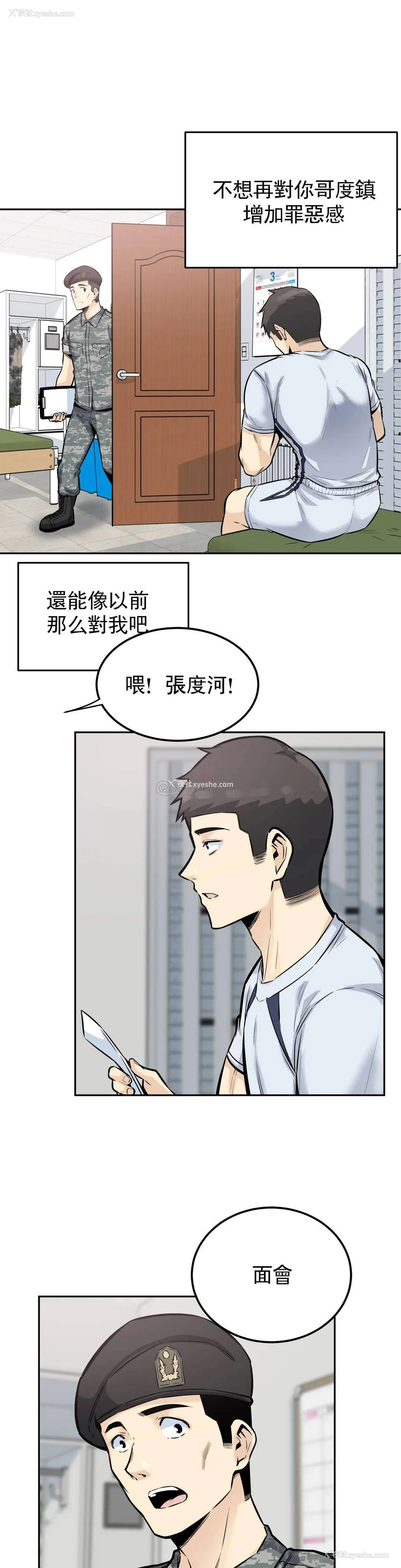 4P - 探视