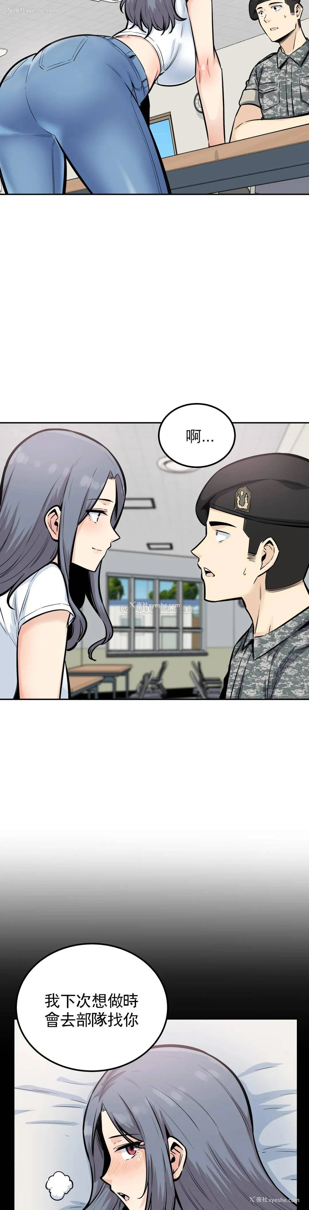 8P - 探视