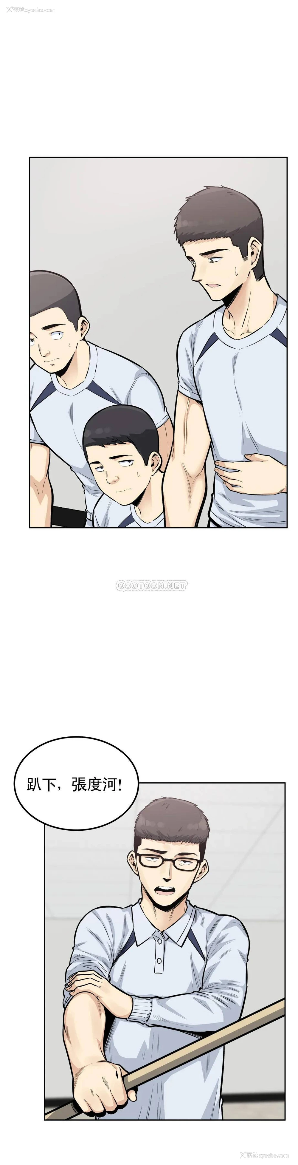 8P - 探视