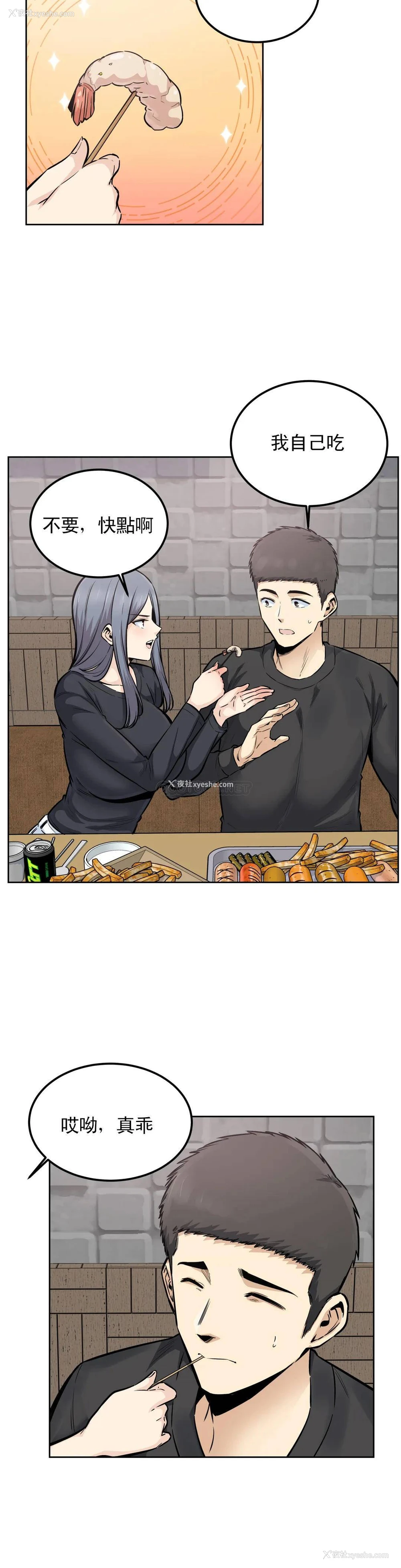 14P - 探视