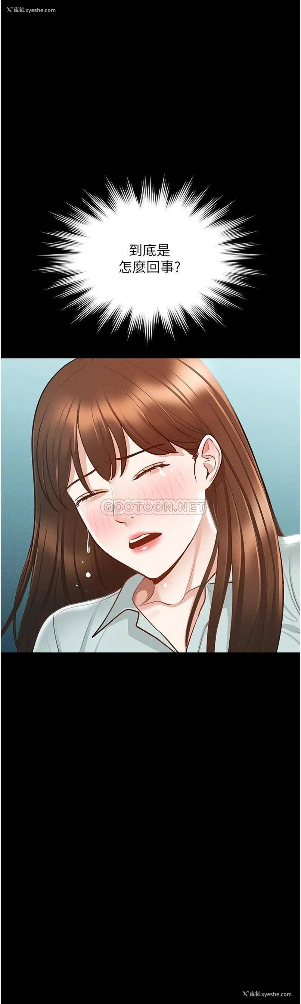 51P - 探视