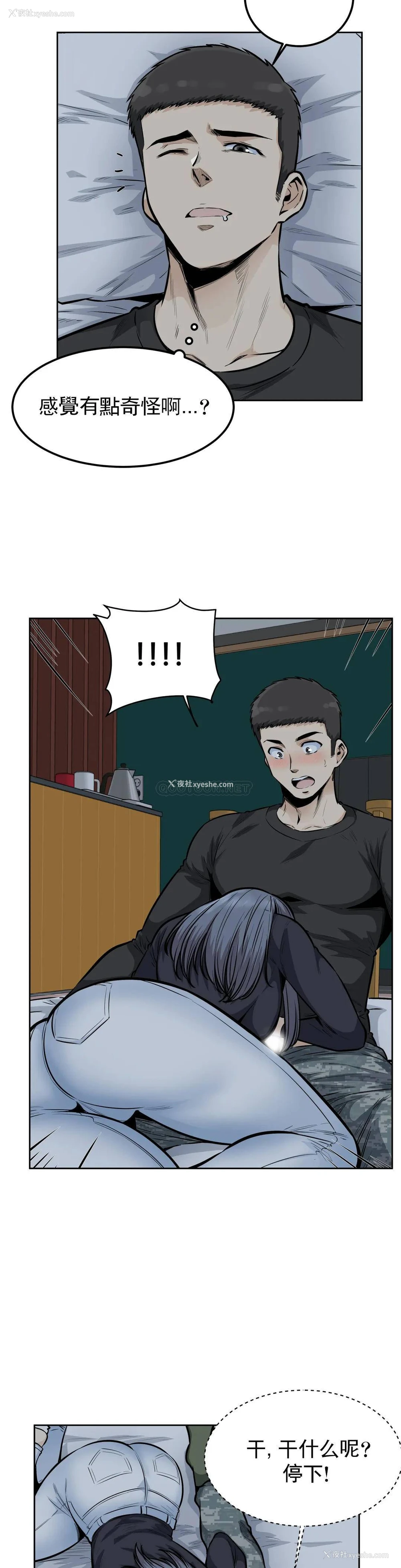 17P - 探视