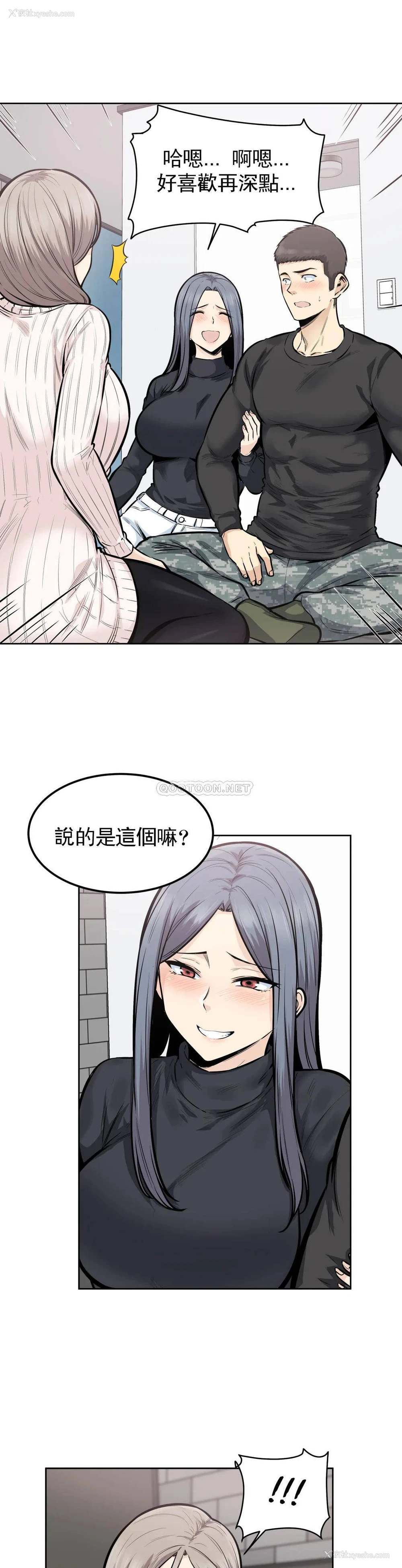 8P - 探视