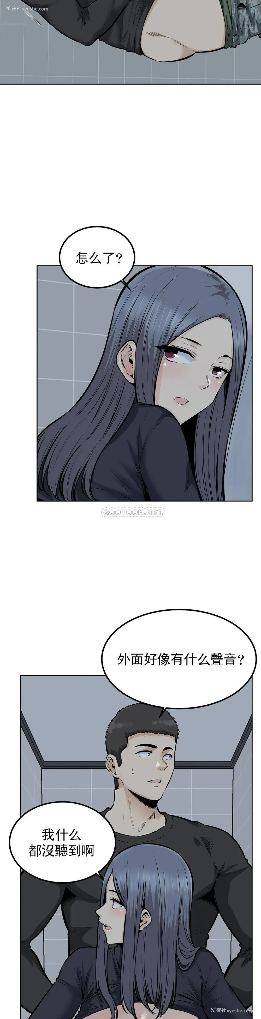 14P - 探视