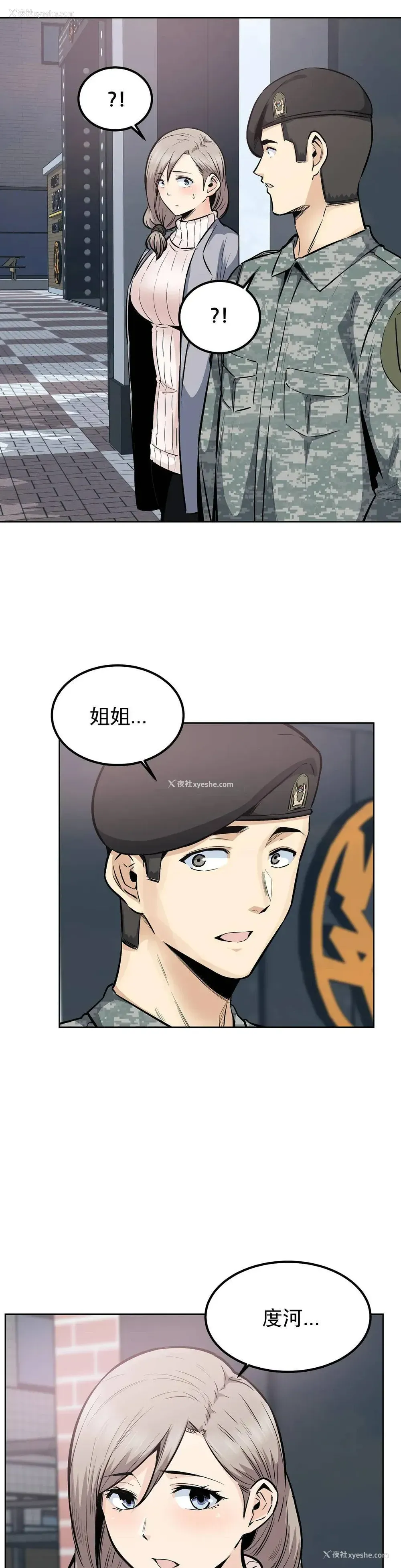 25P - 探视