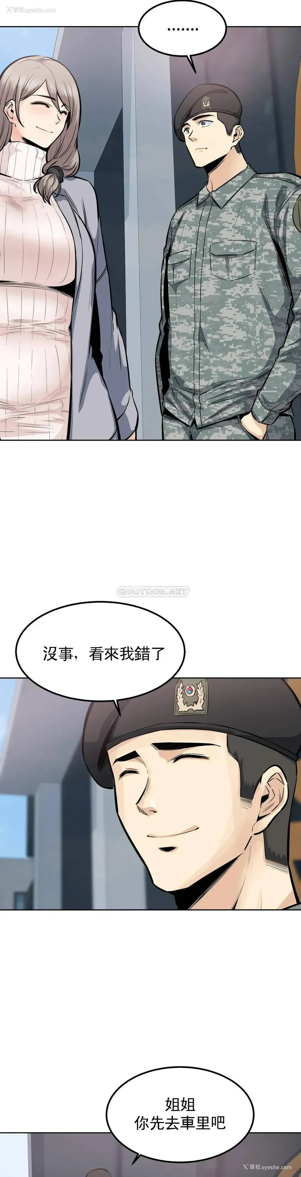30P - 探视