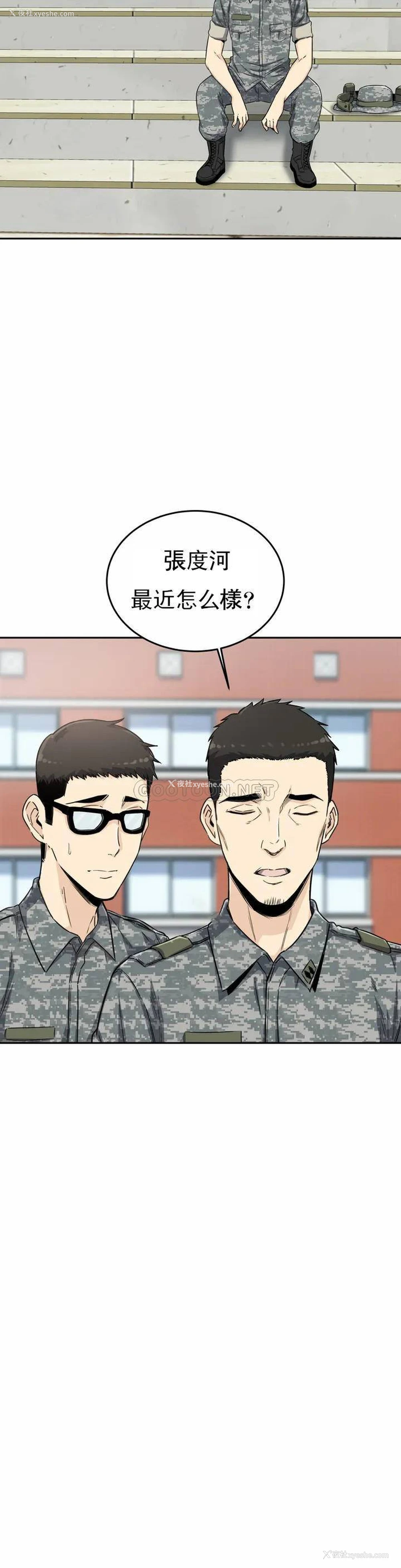 21P - 探视