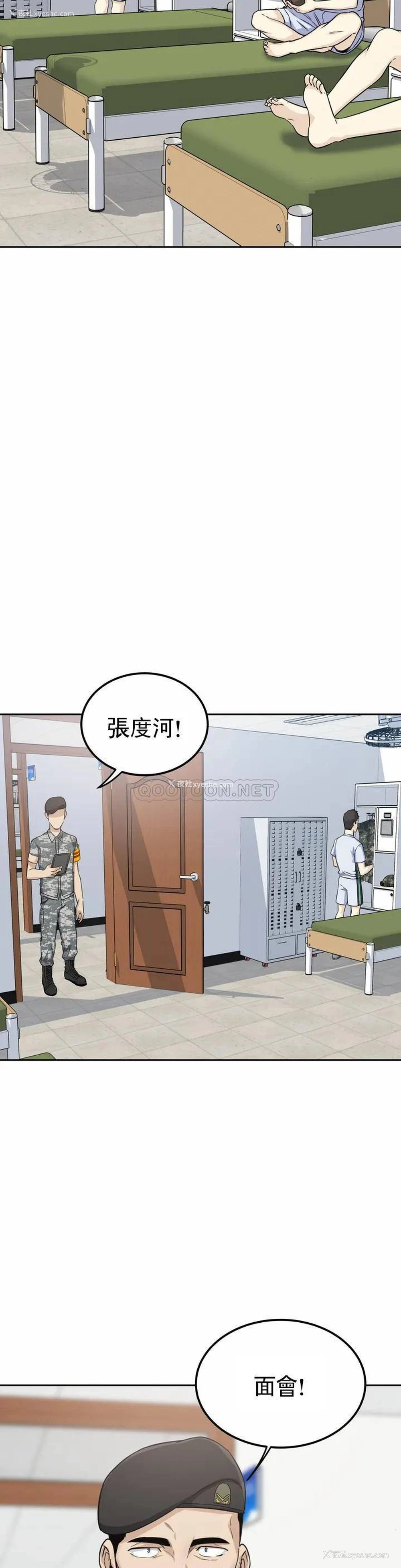 34P - 探视