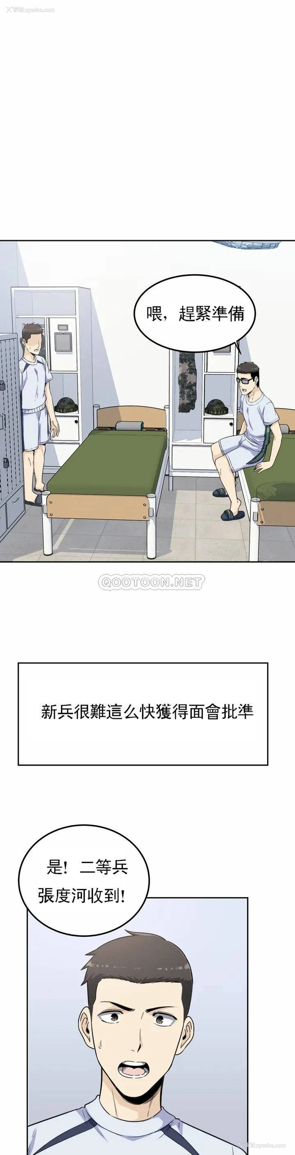 36P - 探视
