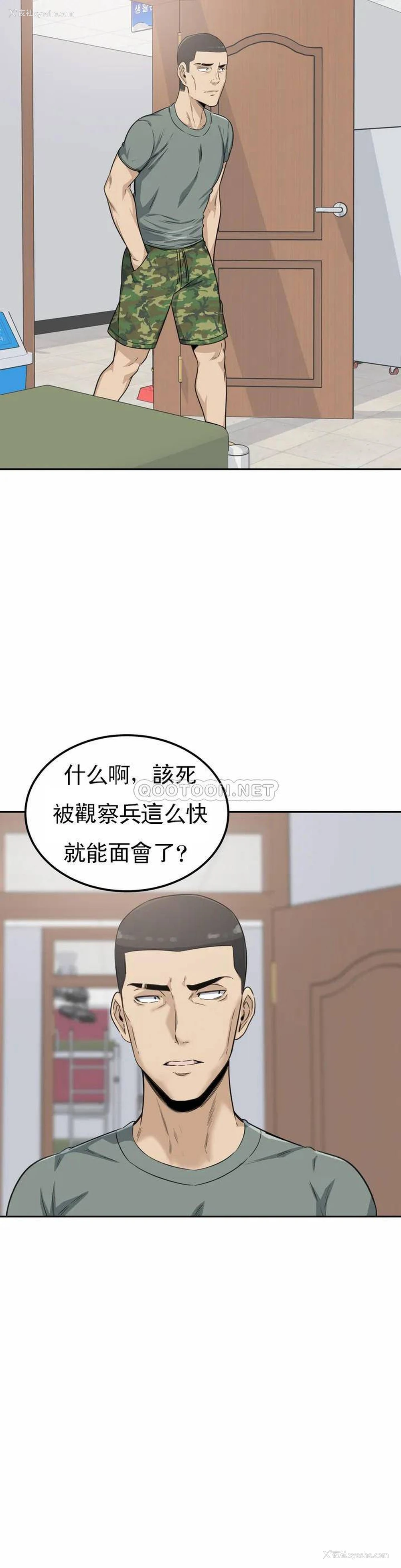 38P - 探视