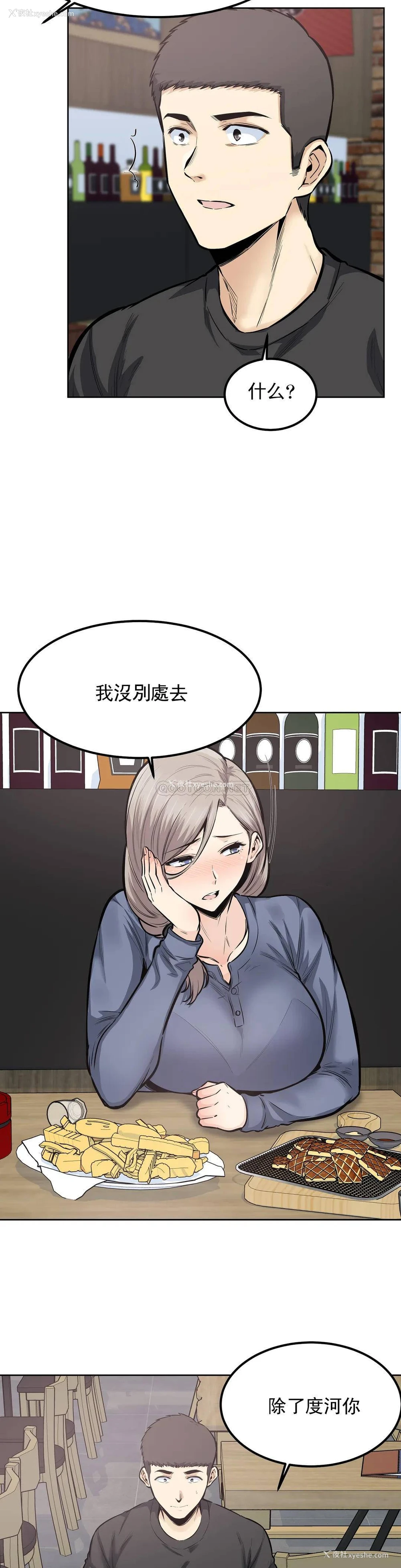 12P - 探视