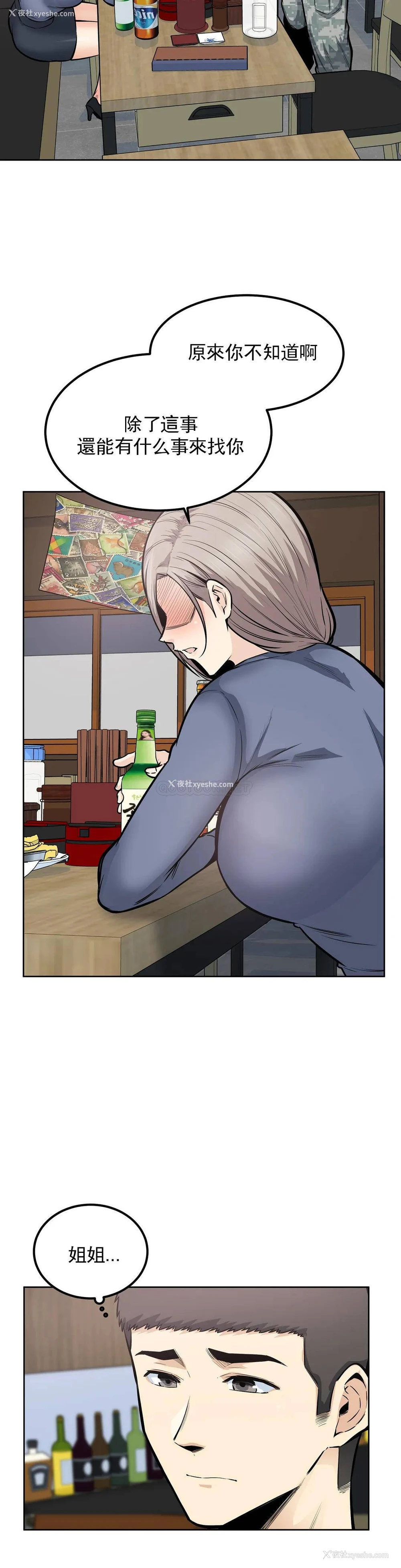 21P - 探视