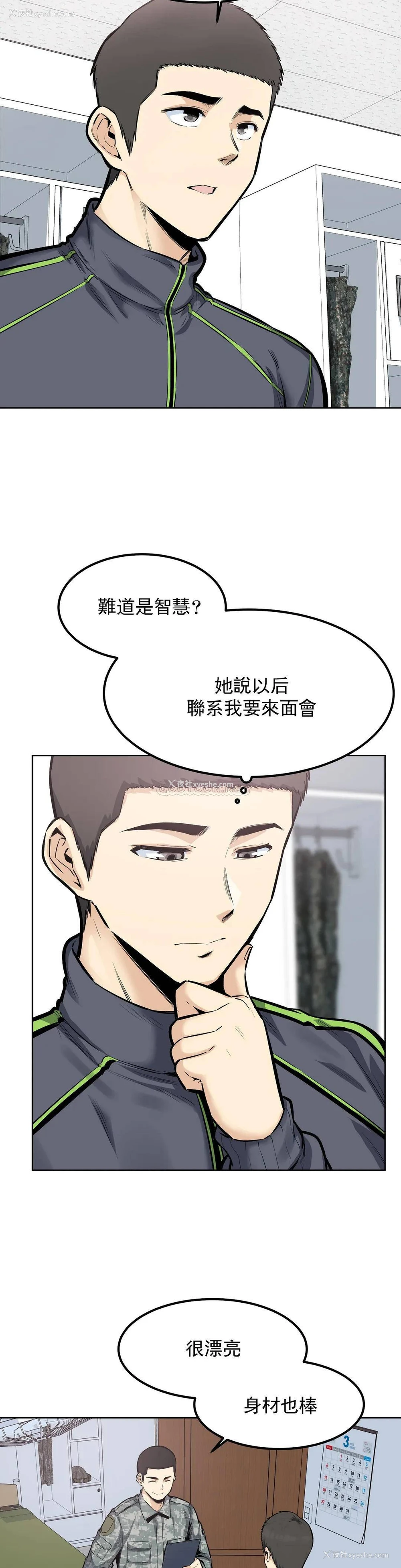 2P - 探视