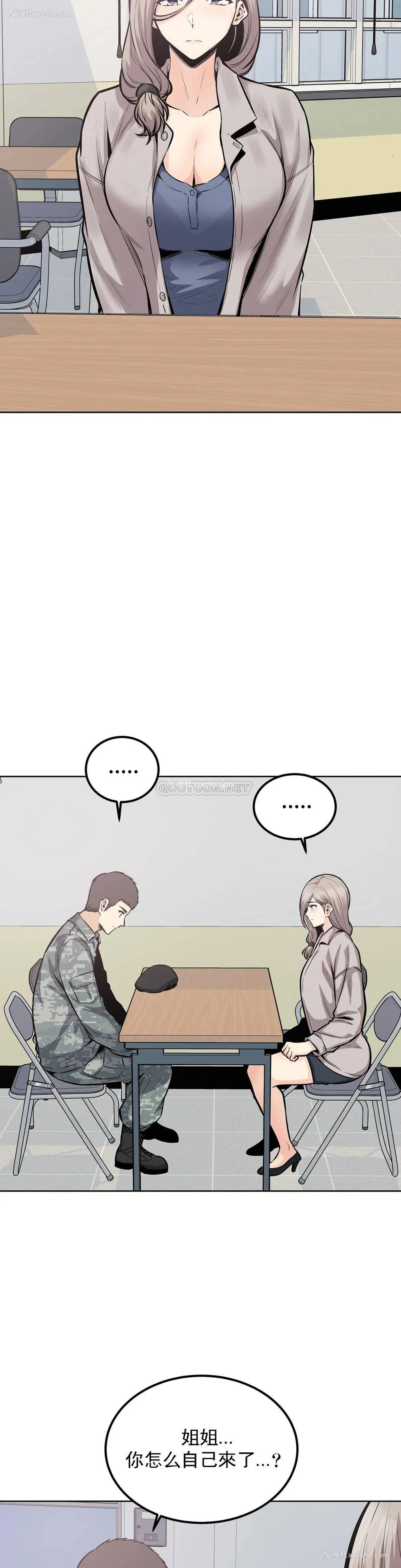 5P - 探视