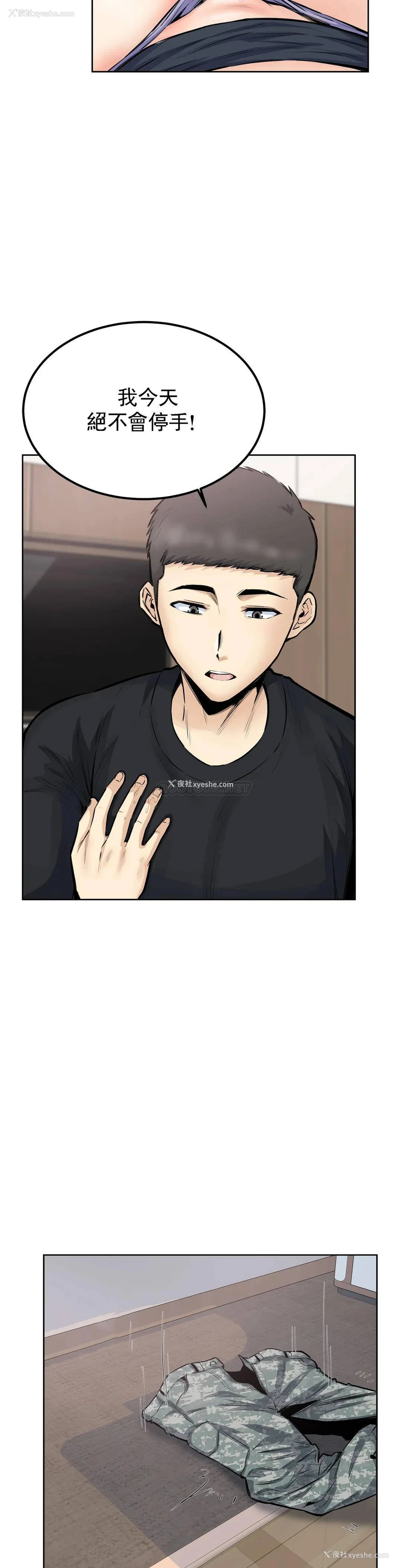 10P - 探视