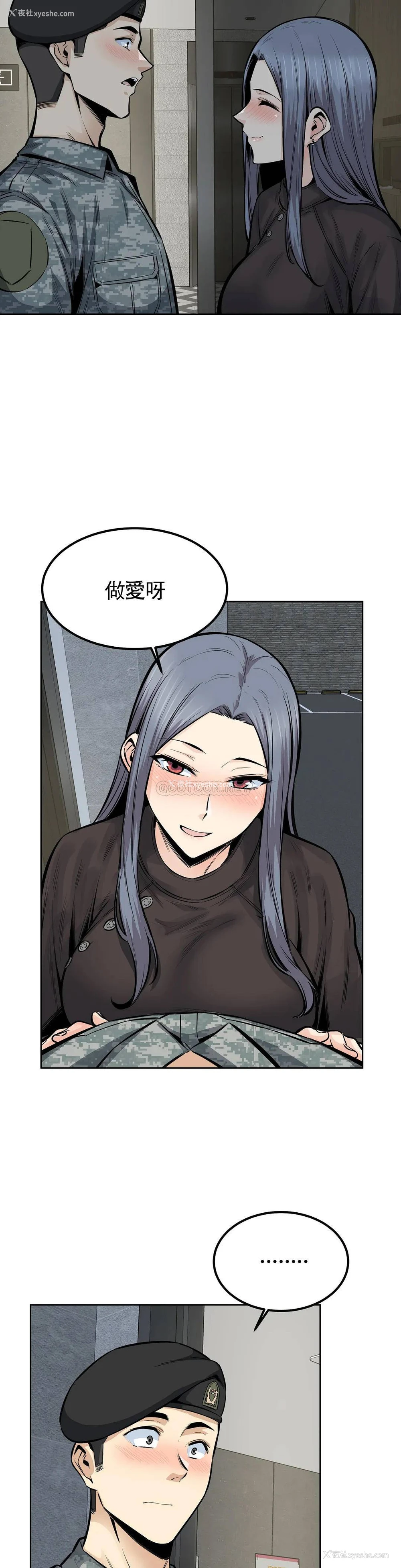 23P - 探视