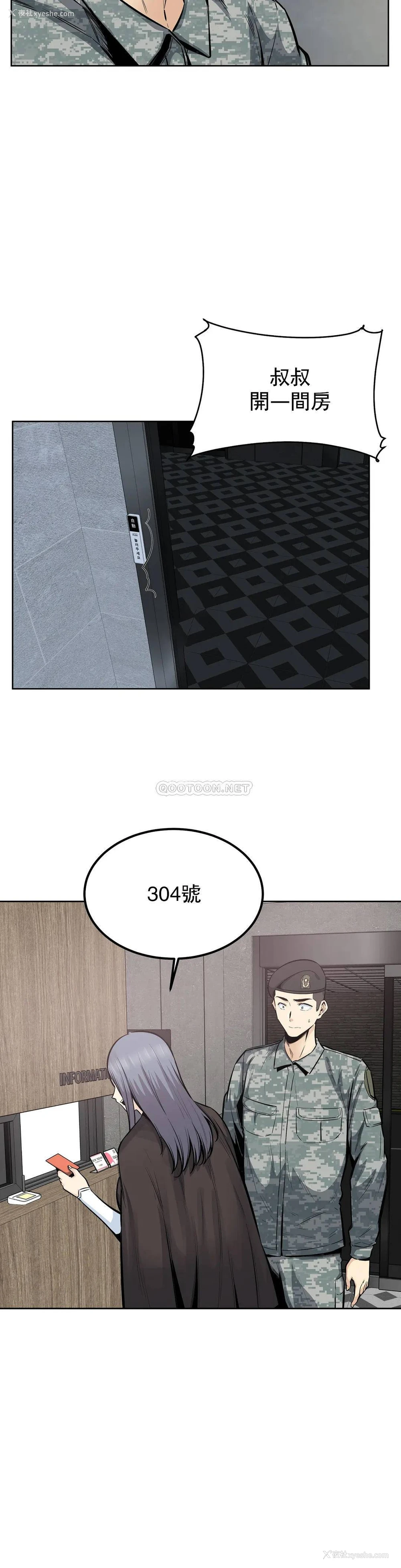 25P - 探视