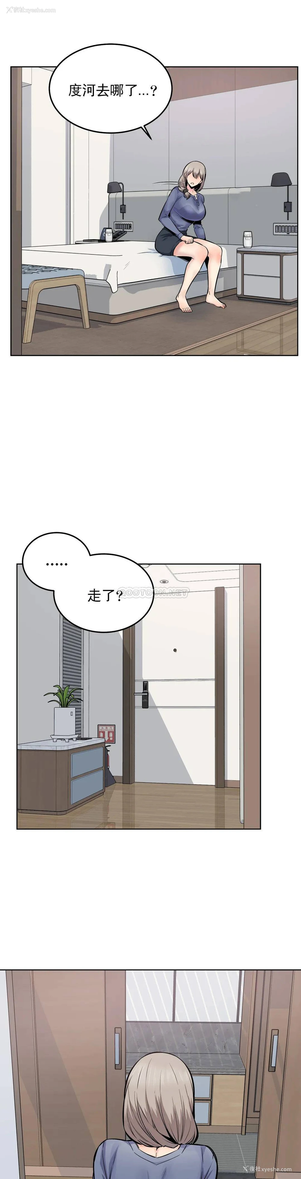 14P - 探视