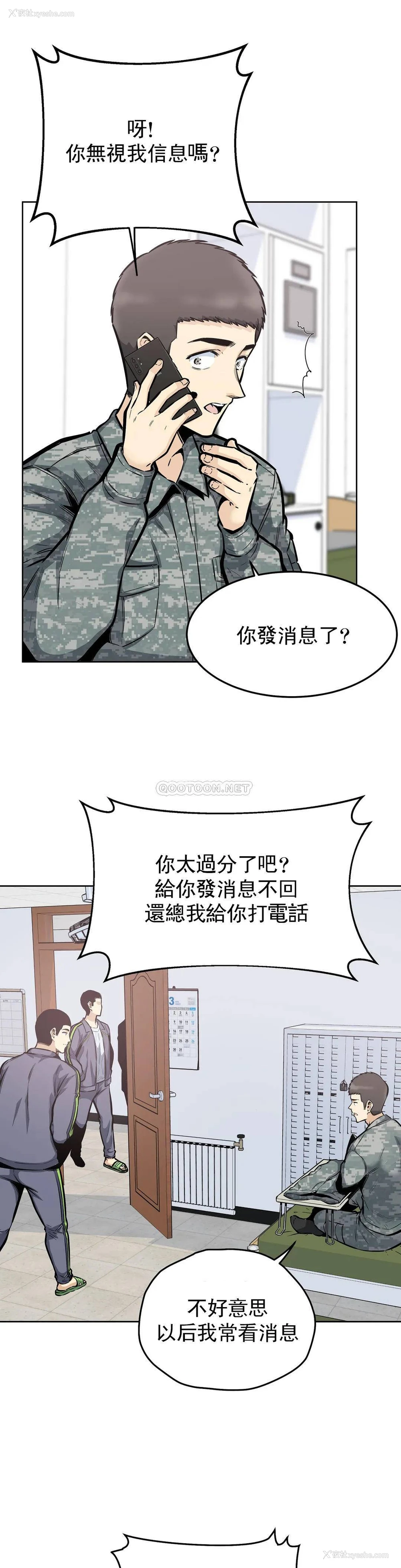 4P - 探视