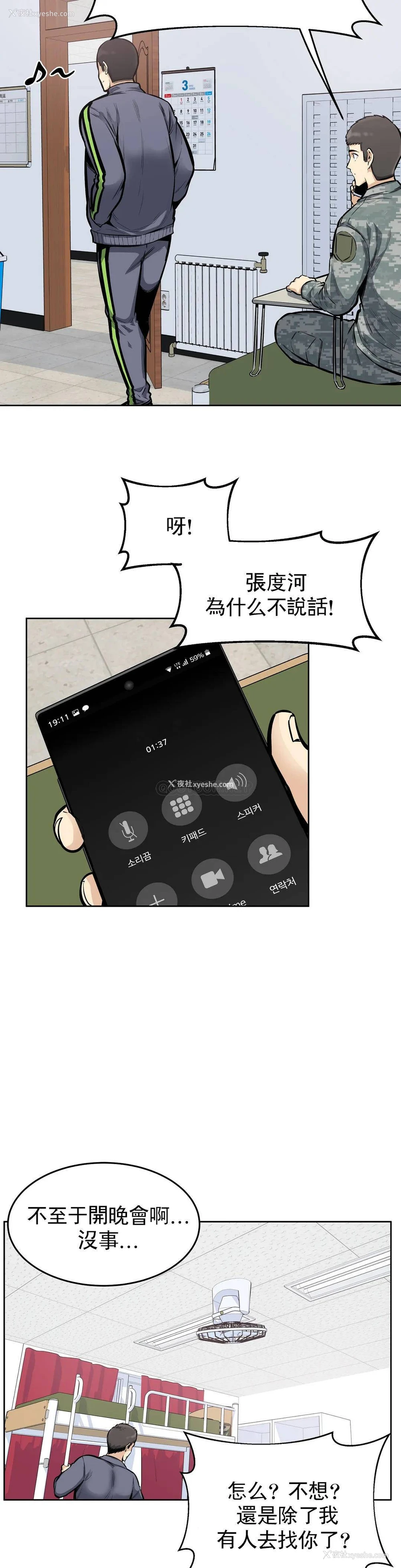 6P - 探视