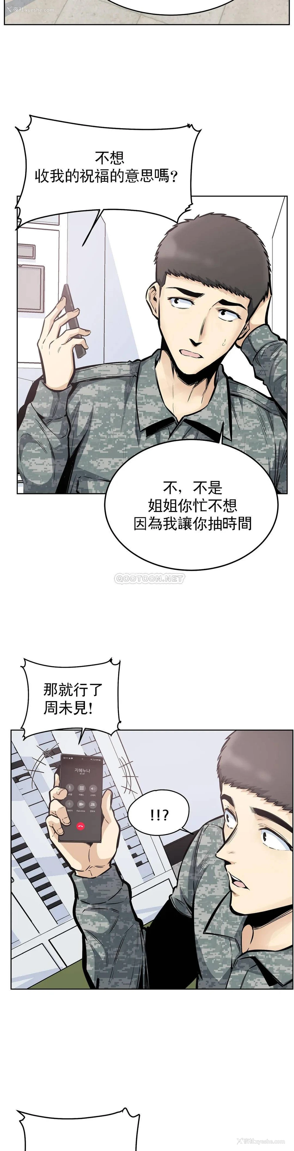8P - 探视