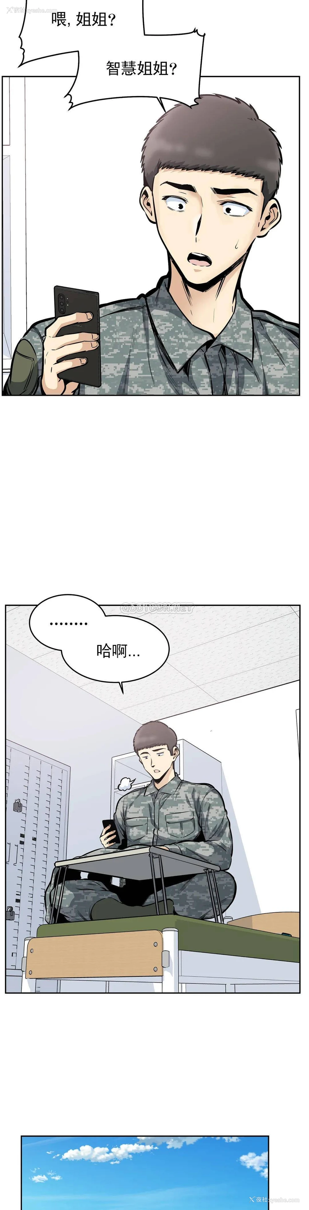 9P - 探视