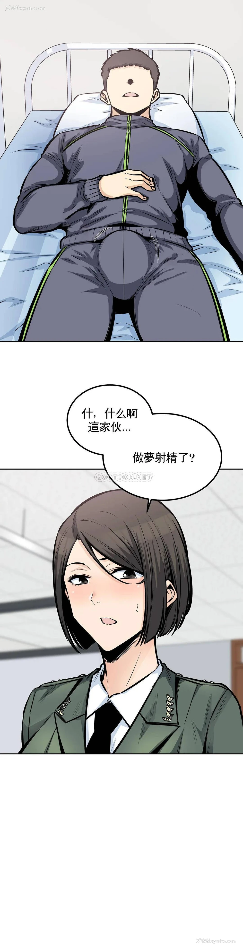 10P - 探视