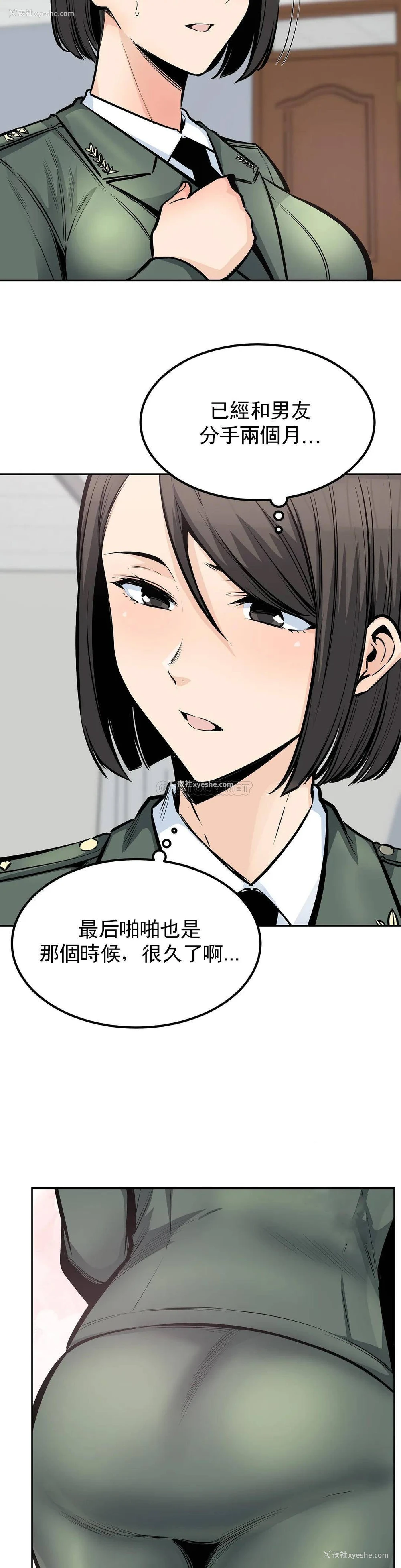 16P - 探视