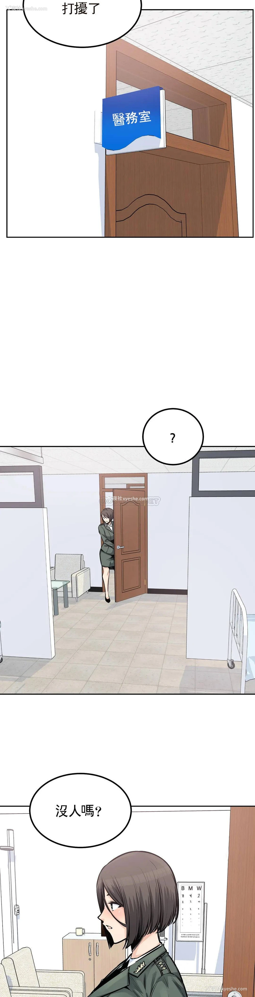 3P - 探视