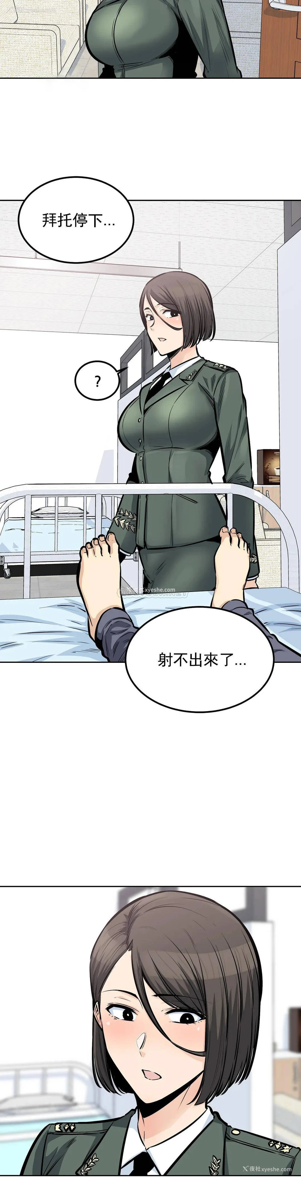 4P - 探视