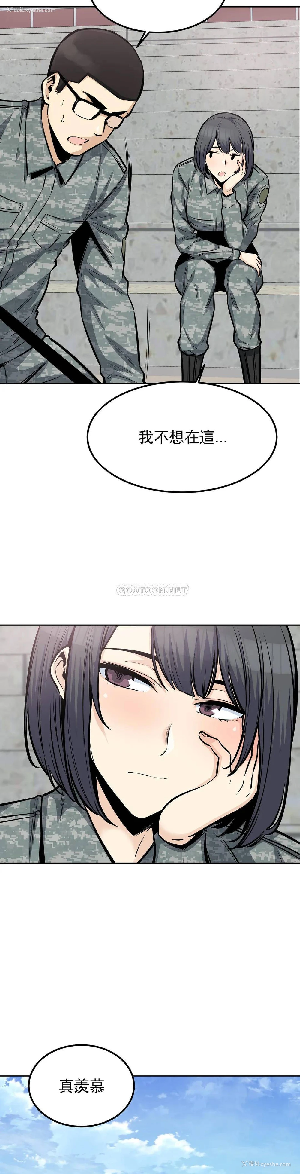 18P - 探视