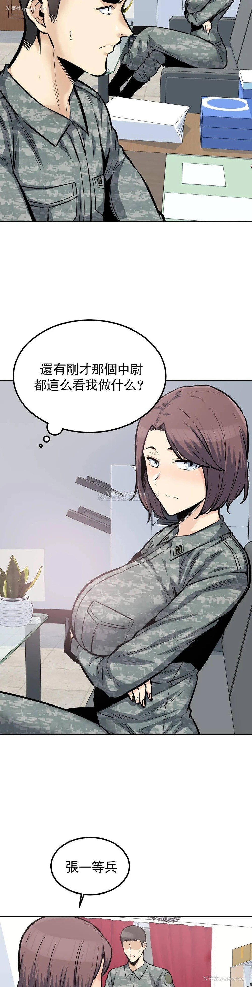 20P - 探视