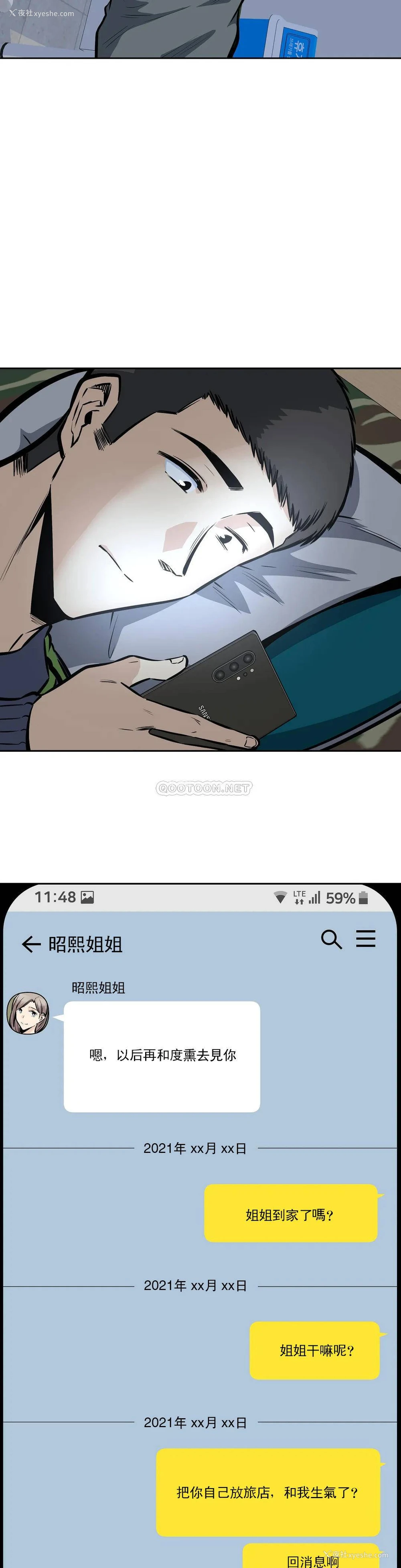 23P - 探视
