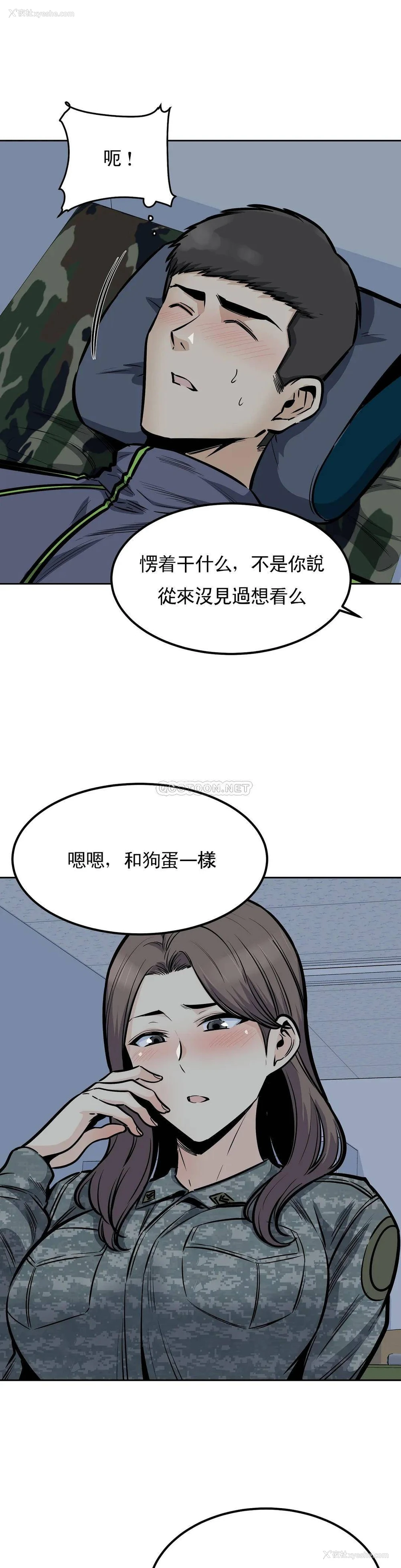 30P - 探视